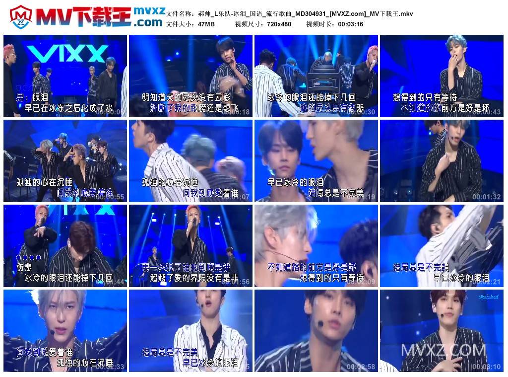 郝帅_L乐队-冰泪_国语_流行歌曲_MD304931